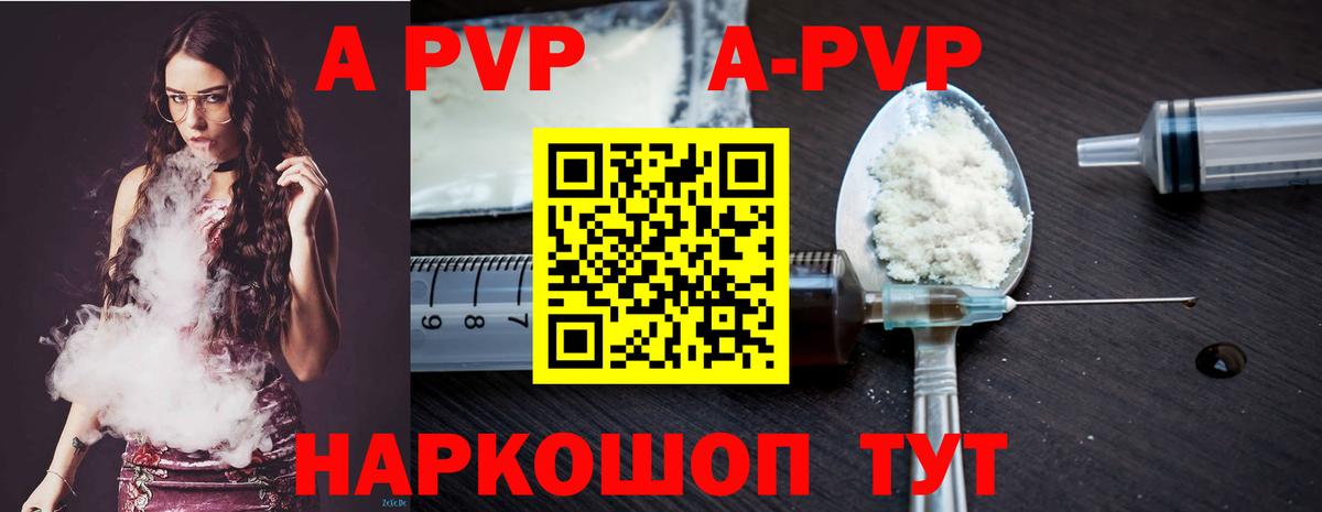 Альфа ПВП мука  Alpha-PVP VHQ  Alpha-PVP  Мелеуз  Вход с VPN 