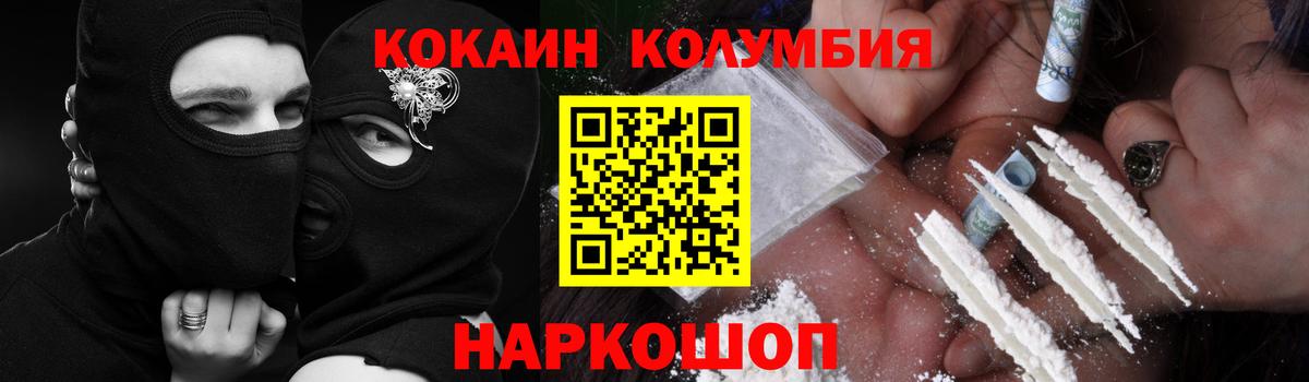 COCAIN 97% Мелеуз