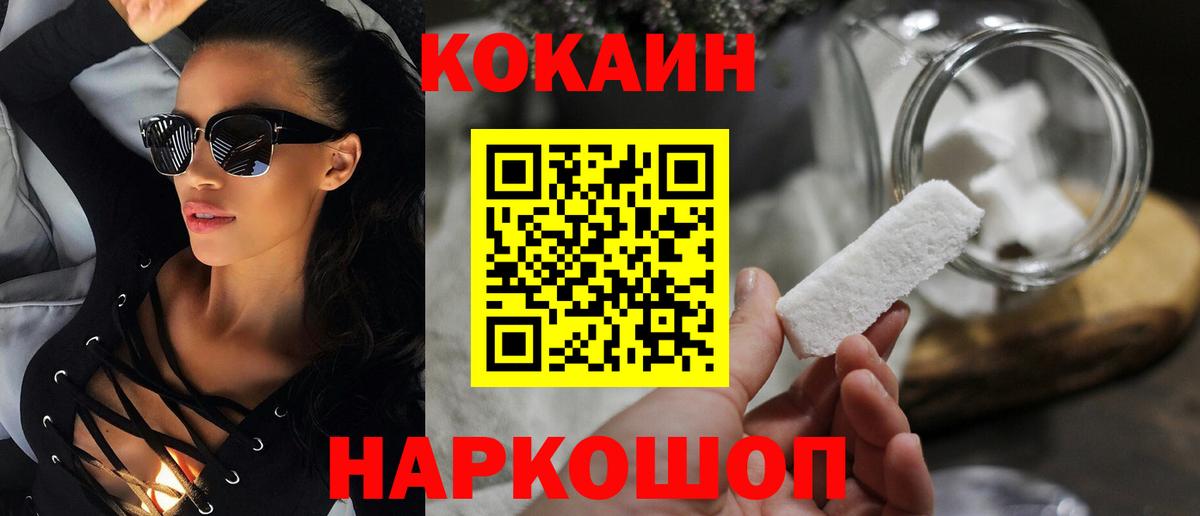 КОКАИН Колумбийский  Вход с VPN  Кокаин  Мелеуз 
