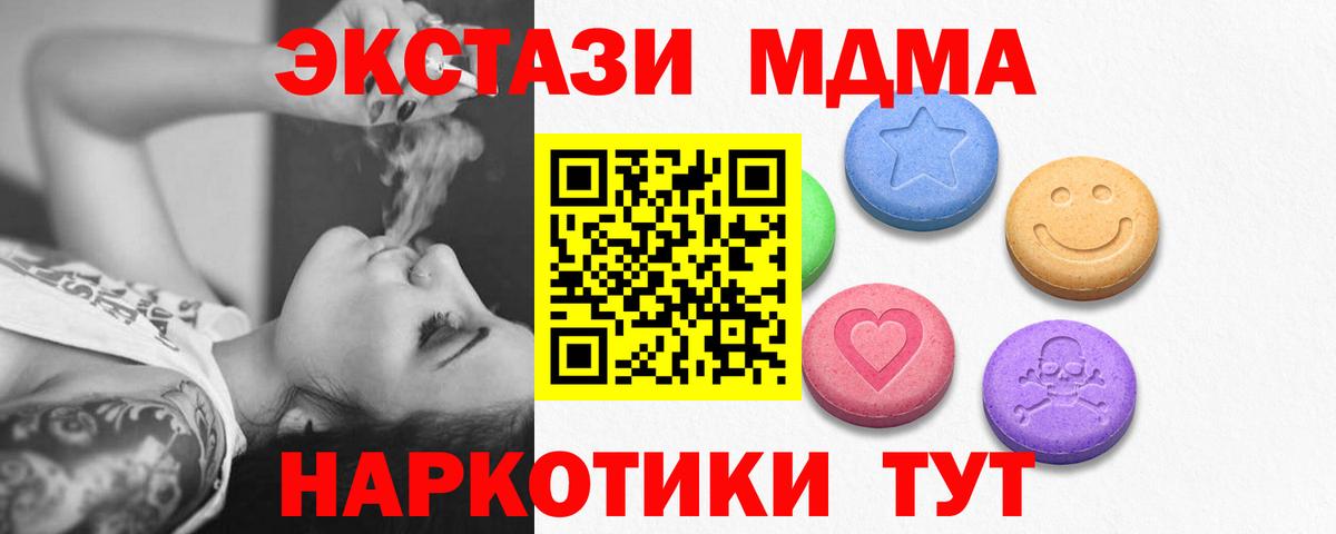Ecstasy mix  ЭКСТАЗИ бентли  Мелеуз  купить  сайты  Вход с VPN 