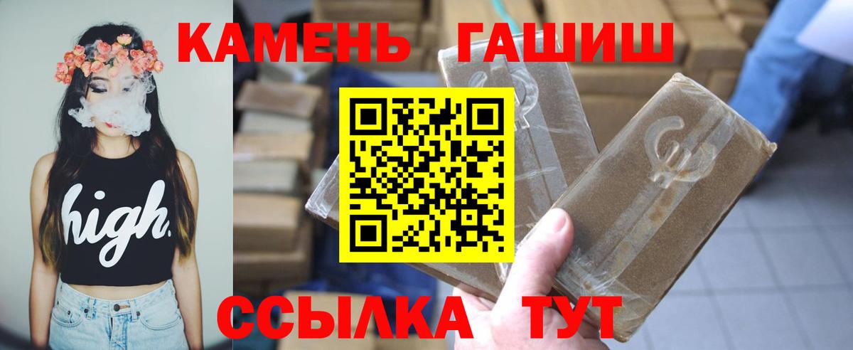 ГАШИШ гашик Мелеуз