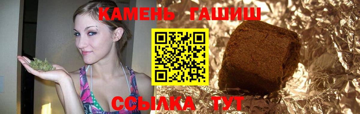 ГАШ Ice-O-Lator  Вход с VPN  Мелеуз  Гашиш индика сатива 