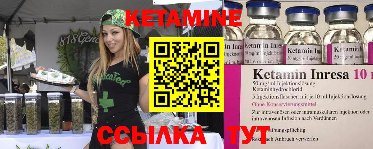 Мелеуз  КЕТАМИН ketamine  Вход с VPN 