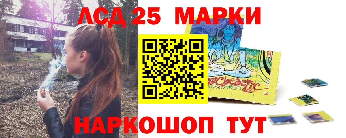 Лсд 25 экстази ecstasy  LSD-25 экстази кислота  Вход с VPN  Мелеуз 