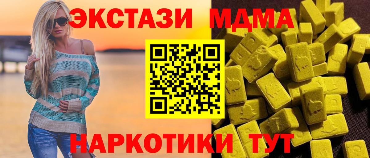 MDMA Molly  МДМА crystal  Мелеуз  Вход с VPN 