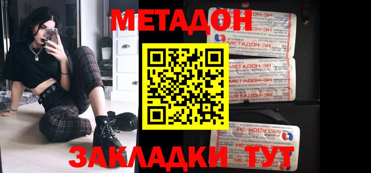 Мелеуз  МЕТАДОН кристалл  МЕТАДОН кристалл  Вход с VPN 