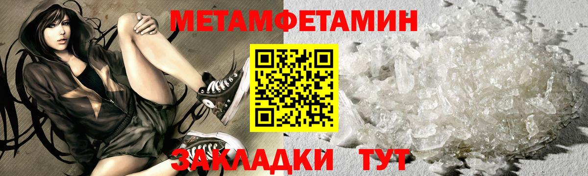 МЕТАМФЕТАМИН Декстрометамфетамин 99.9%  МЕТАМФЕТАМИН Декстрометамфетамин 99.9%  Вход с VPN  Мелеуз 