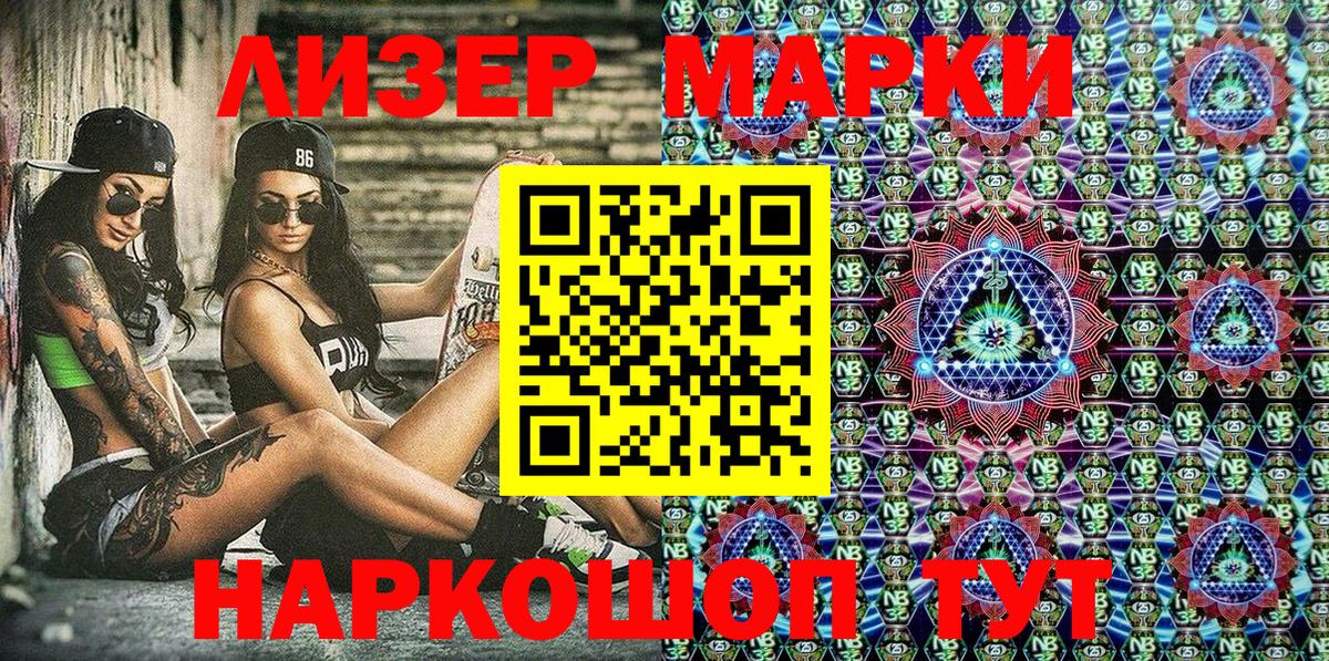 наркотики  Марки 25I-NBOMe 1500мкг  Вход с VPN  Мелеуз  Марки 25I-NBOMe 1500мкг 