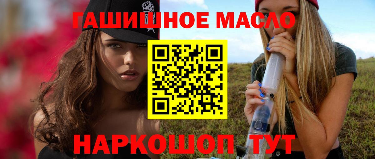 Мелеуз  ТГК гашишное масло  Вход с VPN 