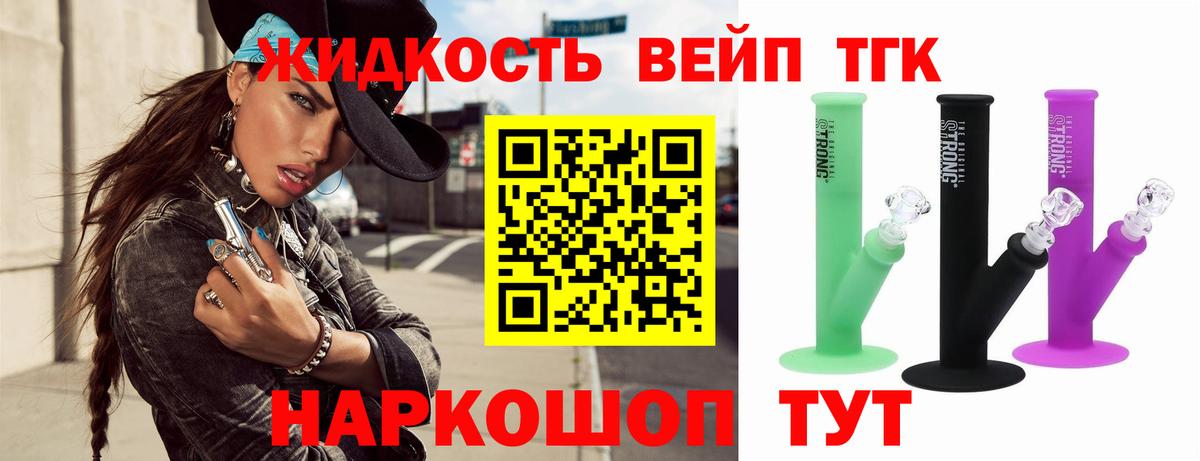 ТГК Wax Мелеуз