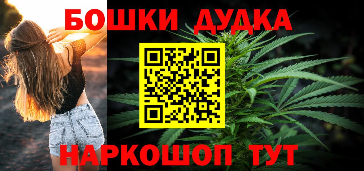 Бошки марихуана конопля Мелеуз